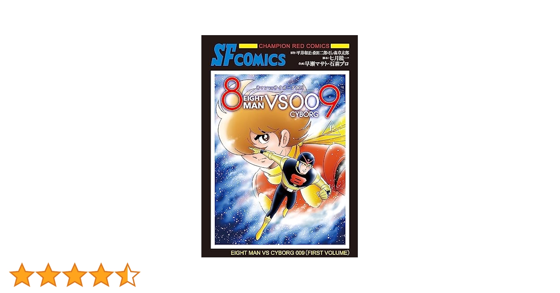DVD-BOX サイボーグ009 第2章 地上より永遠に 全7巻セット Amazon.co.jp: サイボーグ009 第2章 地上より永遠に 全7巻セット